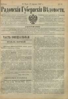 Radomskiâ Gubernskiâ Vĕdomosti, 1887, nr 12