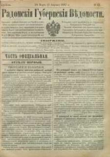 Radomskiâ Gubernskiâ Vĕdomosti, 1887, nr 13