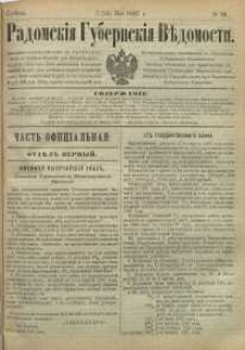 Radomskiâ Gubernskiâ Vĕdomosti, 1887, nr 18