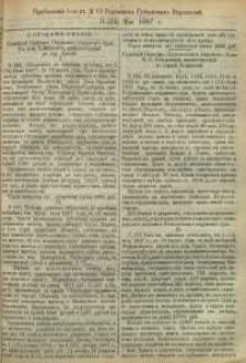 Pribavlenìe k ̋ N. 19 Radomskiâ Gubernskiâ Vĕdomosti, 1887 g.