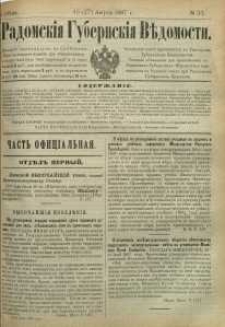 Radomskiâ Gubernskiâ Vĕdomosti, 1887, nr 33
