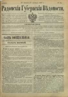 Radomskiâ Gubernskiâ Vĕdomosti, 1887, nr 34