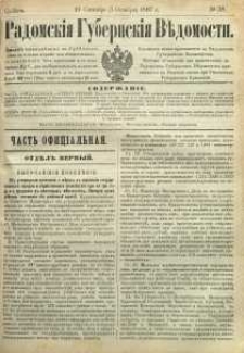 Radomskiâ Gubernskiâ Vĕdomosti, 1887, nr 38