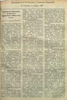 Pribavlenìe k ̋ N. 38 Radomskiâ Gubernskiâ Vĕdomosti, 1887 g.