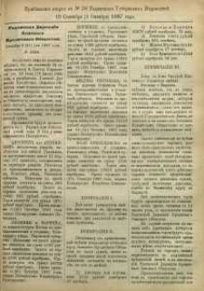Pribavlenìe vtoroe k ̋ N. 38 Radomskiâ Gubernskiâ Vĕdomosti, 1887 g.