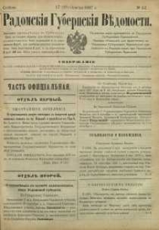 Radomskiâ Gubernskiâ Vĕdomosti, 1887, nr 42