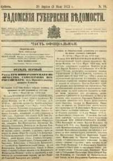Radomskiâ Gubernskiâ Vĕdomosti, 1873, nr 16