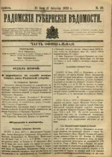 Radomskiâ Gubernskiâ Vĕdomosti, 1873, nr 29