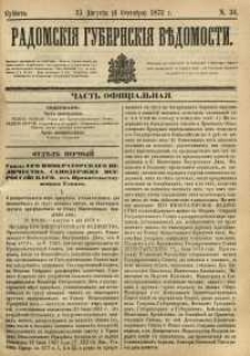 Radomskiâ Gubernskiâ Vĕdomosti, 1873, nr 34