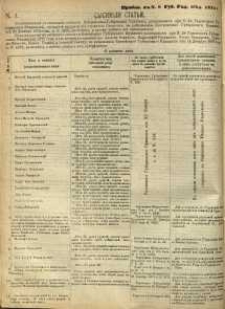 Sysknyâ stat ́i nr 1, pribav: v ̋ Nr 9 Radomskiâ Gubernskiâ Vĕdomosti 1874 g.