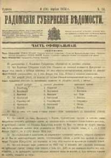 Radomskiâ Gubernskiâ Vĕdomosti, 1874, nr 14
