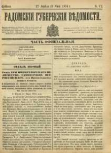 Radomskiâ Gubernskiâ Vĕdomosti, 1874, nr 17
