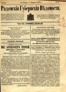 Radomskiâ Gubernskiâ Vĕdomosti, 1879, nr 3