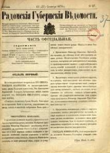 Radomskiâ Gubernskiâ Vĕdomosti, 1879, nr 37