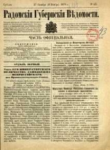 Radomskiâ Gubernskiâ Vĕdomosti, 1879, nr 43