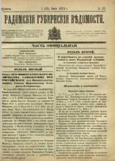 Radomskiâ Gubernskiâ Vĕdomosti, 1874, nr 22