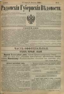 Radomskiâ Gubernskiâ Vĕdomosti, 1888, nr 31