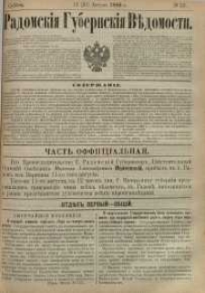 Radomskiâ Gubernskiâ Vĕdomosti, 1888, nr 33