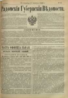 Radomskiâ Gubernskiâ Vĕdomosti, 1888, nr 39
