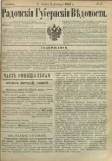 Radomskiâ Gubernskiâ Vĕdomosti, 1888, nr 47