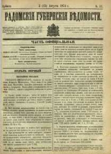 Radomskiâ Gubernskiâ Vĕdomosti, 1874, nr 31