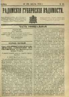Radomskiâ Gubernskiâ Vĕdomosti, 1874, nr 32