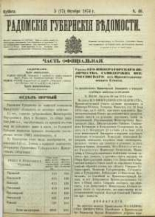 Radomskiâ Gubernskiâ Vĕdomosti, 1874, nr 40