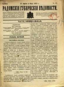 Radomskiâ Gubernskiâ Vĕdomosti, 1878, nr 17