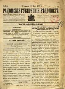 Radomskiâ Gubernskiâ Vĕdomosti, 1878, nr 18