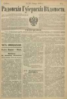 Radomskiâ Gubernskiâ Vĕdomosti, 1889, nr 2
