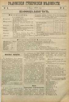 Radomskiâ Gubernskiâ Vĕdomosti, 1889, nr 9, čast́ neofficìal ́naâ