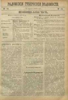 Radomskiâ Gubernskiâ Vĕdomosti, 1889, nr 14, čast́ neofficìal ́naâ