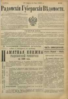 Radomskiâ Gubernskiâ Vĕdomosti, 1889, nr 16, čast́ officìal ́naâ