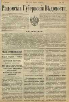 Radomskiâ Gubernskiâ Vĕdomosti, 1889, nr 23, čast́ officìal ́naâ
