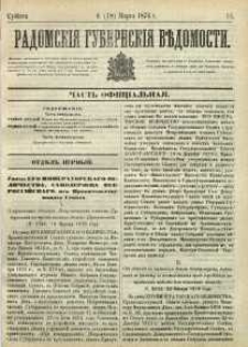 Radomskiâ Gubernskiâ Vĕdomosti, 1876, nr 10
