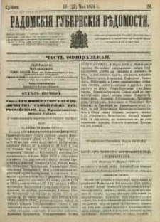 Radomskiâ Gubernskiâ Vĕdomosti, 1876, nr 20