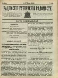 Radomskiâ Gubernskiâ Vĕdomosti, 1876, nr 23