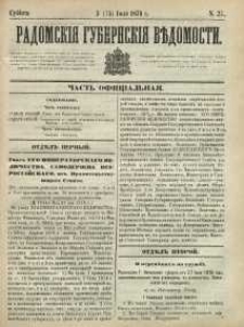 Radomskiâ Gubernskiâ Vĕdomosti, 1876, nr 27