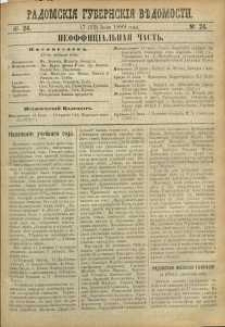 Radomskiâ Gubernskiâ Vĕdomosti, 1889, nr 24, čast́ neofficìal ́naâ