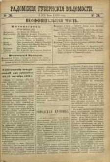 Radomskiâ Gubernskiâ Vĕdomosti, 1889, nr 26, čast́ neofficìal ́naâ