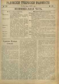 Radomskiâ Gubernskiâ Vĕdomosti, 1889, nr 27, čast́ neofficìal ́naâ