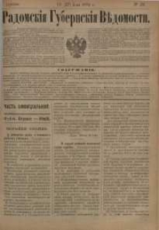 Radomskiâ Gubernskiâ Vĕdomosti, 1889, nr 28, čast́ officìal ́naâ