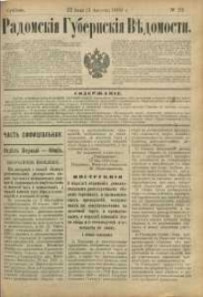 Radomskiâ Gubernskiâ Vĕdomosti, 1889, nr 29, čast́ officìal ́naâ