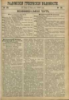 Radomskiâ Gubernskiâ Vĕdomosti, 1889, nr 29, čast́ neofficìal ́naâ