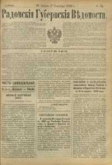 Radomskiâ Gubernskiâ Vĕdomosti, 1889, nr 34, čast́ officìal ́naâ