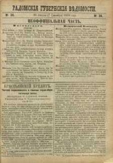 Radomskiâ Gubernskiâ Vĕdomosti, 1889, nr 34, čast́ neofficìal ́naâ