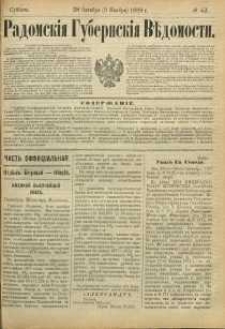 Radomskiâ Gubernskiâ Vĕdomosti, 1889, nr 43, čast́ officìal ́naâ