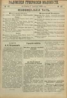 Radomskiâ Gubernskiâ Vĕdomosti, 1889, nr 47, čast́ neofficìal ́naâ