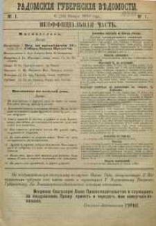 Radomskiâ Gubernskiâ Vĕdomosti, 1890, nr 1, čast́ neofficìal ́naâ