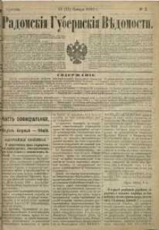Radomskiâ Gubernskiâ Vĕdomosti, 1890, nr 2, čast́ officìal ́naâ